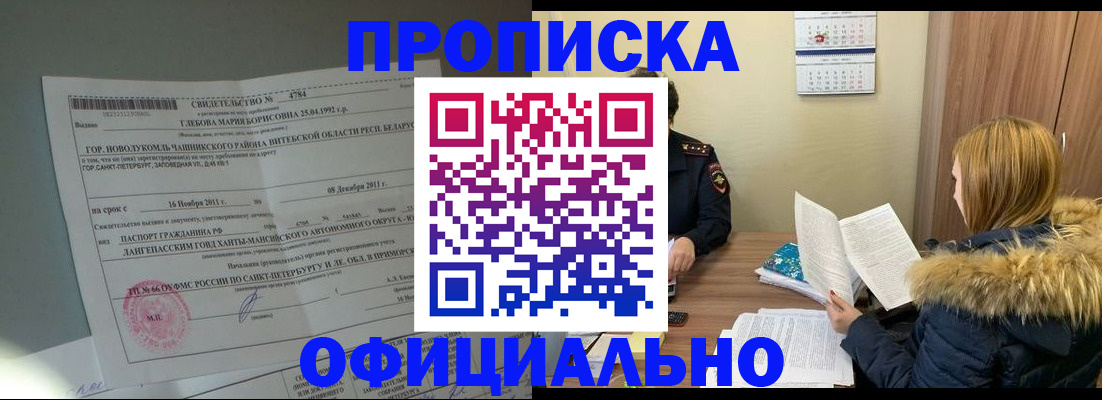 регистрация для школы в Химках