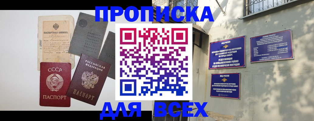 прописка от собственника в Химках